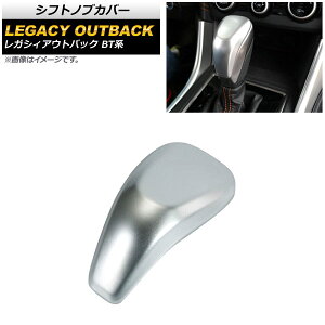 VtgmuJo[ Xo KVBAEgobN BTn }bgVo[ ABS AP-IT2159-MSI Shift knob cover