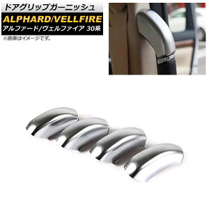 hAObvK[jbV g^ At@[h/Ft@CA 30n 2015N01` }bgVo[ ABS AP-IT2179-MSI F1Zbg(4) Door grip garnish