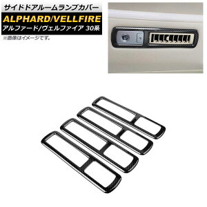 TChhA[vJo[ g^ At@[h/Ft@CA 30n 2015N01` ubNJ[{ ABS AP-IT2180-BKC F1Zbg(4) Side door room lamp cover