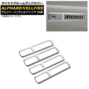 TChhA[vJo[ g^ At@[h/Ft@CA 30n 2015N01` }bgVo[ ABS AP-IT2180-MSI F1Zbg(4) Side door room lamp cover