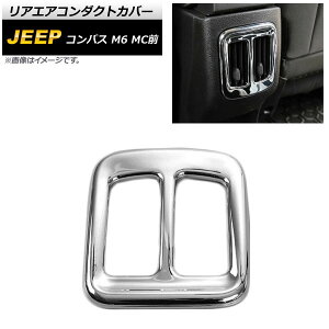 AGAR_NgJo[ W[v RpX M6 MCO 2017N12`2021N05 ʃVo[ ABS AP-IT2192-KSI Rear air condact cover