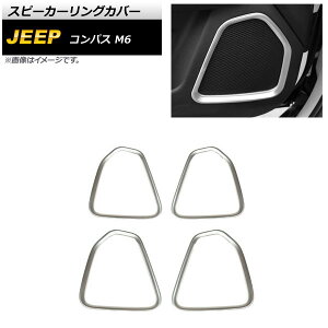 Xs[J[OJo[ W[v RpX M6 }bgVo[ ABS AP-IT2193-MSI F1Zbg(4) Speaker ring cover