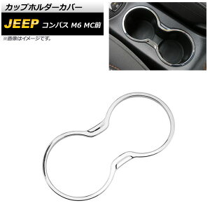 Jbvz_[Jo[ W[v RpX M6 MCO ʃVo[ ABS AP-IT2195-KSI Cup holder cover