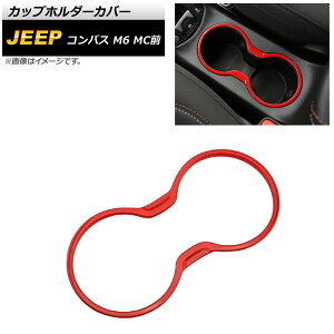 Jbvz_[Jo[ W[v RpX M6 MCO bh ABS AP-IT2195-RD Cup holder cover