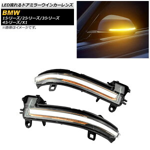 LEDhA~[ECJ[Y BMW 2V[Y F22 2014N02` NA F1Zbg(2) flowing door mirror turn signal lens