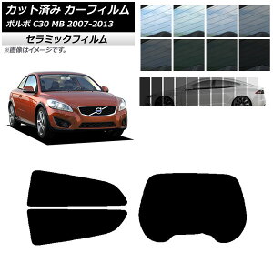 J[tB {{ C30 MB 2007N`2013N AZbg(1^) IR UV fM Iׂ13tBJ[ AP-WFIR0330-RDR1 Car film