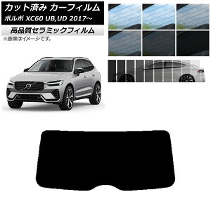 �J�b�g�ς� �J�[�t�B���� �{���{ XC60 UB,UD 2017�N�` NC UV ���f�M ���A�K���X(1���^) �I�ׂ�9�t�B�����J���[ AP-WFNC0343-R1 Cut car film