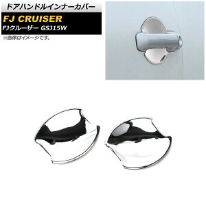 hAnhCi[Jo[ g^ FJN[U[ GSJ15W 2010N12`2018N01 ʃVo[ ABS AP-XT1673-KSI F1Zbg(2) Door handle inner cover