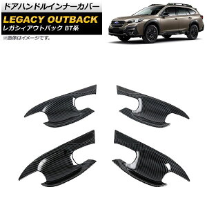 hAnhCi[Jo[ Xo KVBAEgobN BTn ubNJ[{ ABS AP-XT1748-BKC F1Zbg(4) Door handle inner cover