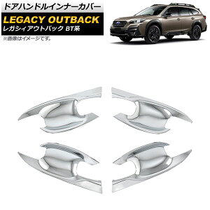 hAnhCi[Jo[ Xo KVBAEgobN BTn ʃVo[ ABS AP-XT1748-KSI F1Zbg(4) Door handle inner cover