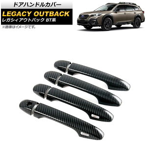 hAnhJo[ Xo KVBAEgobN BTn ubNJ[{ ABS AP-XT1749-BKC F1Zbg(8) Door handle cover