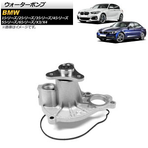 EH[^[|v BMW 1V[Y F20/F21 120i 2015N`2019N water pump