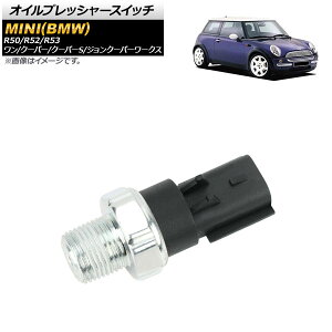 �I�C���v���b�V���[�X�C�b�` �~�j(BMW) R50/R52/R53 ����/�N�[�p�[/�N�[�p�[S/�W�����N�[�p�[���[�N�X 2001�N�`2015�N AP-4T1776 Oil pressure switch