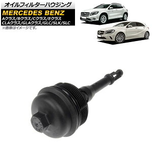 ICtB^[nEWO ZfXExc SLK R172 SLK200 2011N`2016N Oil filter housing