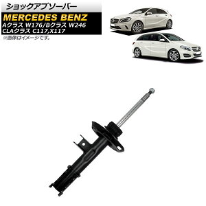 VbNAu\[o[ ZfXExc ANX W176 A180/A250 2012N` tg  shock absorber