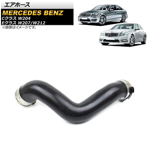 GAz[X ZfXExc ENX W207/W212 E180/E200/E250 2009N`2018N  Air hose