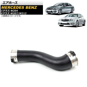 GAz[X ZfXExc CNX W204 C180 2007N`2015N E Air hose