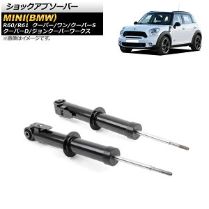 VbNAu\[o[ ~j(BMW) R60/R61 N[p[//N[p[S/N[p[D/WN[p[[NX 2011N`2015N Ap EZbg AP-4T1803-LR F1Zbg(2) shock absorber