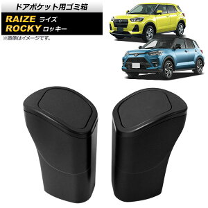 hA|PbgpS~ _Cnc bL[ A200S/A210S 2019N11` ABS ^]/ȗpZbg F1Zbg(E) Trash bin for door pockets