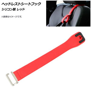 AP �w�b�h���X�g�V�[�g�t�b�N ���b�h �V���R���� �ėp AP-AS699-RD Headrest seat hook
