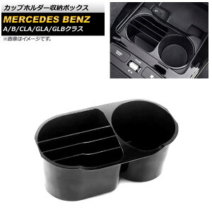 Jbvz_[[{bNX ZfXExc CLANX C118/X118 CLA180,CLA200,CLA250 2019N10` ubN ABS ~߃}bgt Cup holder storage box