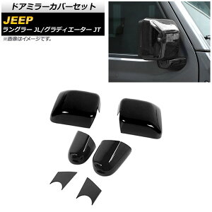 hA~[Jo[Zbg W[v OfBG[^[ JT 2021N11` ubN ABS F1Zbg(6) Door mirror cover set