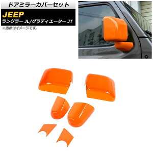 hA~[Jo[Zbg W[v OfBG[^[ JT 2021N11` IW ABS F1Zbg(6) Door mirror cover set