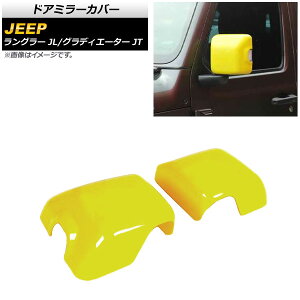 hA~[Jo[ W[v O[ JL ECJ[t~[ԗp 2018N10` CG[ ABS F1Zbg(E) Door mirror cover