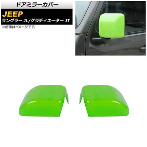 hA~[Jo[ W[v OfBG[^[ JT 2021N11` CgO[ ABS F1Zbg(E) Door mirror cover