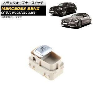 gNI[vi[XCb` ZfXExc GLC X253 GLC200/GLC260/GLC300 2016N` x[W 4s Trunk opener switch