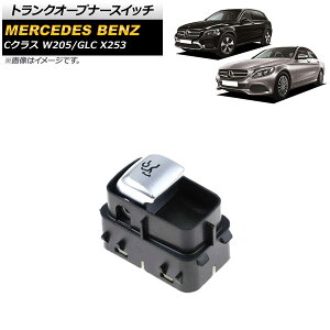 gNI[vi[XCb` ZfXExc GLC X253 GLC200/GLC260/GLC300 2016N` ubN 4s Trunk opener switch