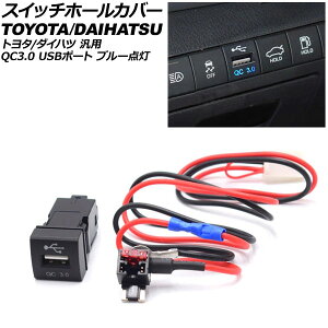 AP XCb`z[Jo[ u[_ QC3.0 USB|[g g^/_Cnc ėp AP-EC742 Switch hole cover