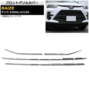 tgOJo[ g^ CY A200A/A210A 2019N11` ʃVo[ XeX AP-FG541 F1Zbg(4) Front grill cover