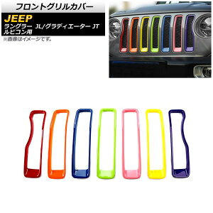 車用エアロパーツ グリル ラングラー」の人気商品一覧・価格比較 