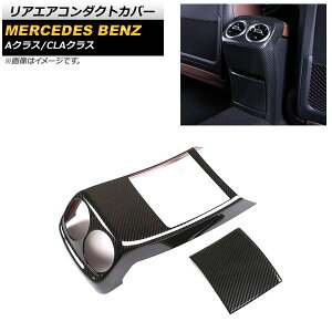 AGAR_NgJo[ ZfXExc ANX W177/V177 A180,A200,A250 2018N10`2021N09 ubNJ[{ ABS F1Zbg(2) Rear air condact cover