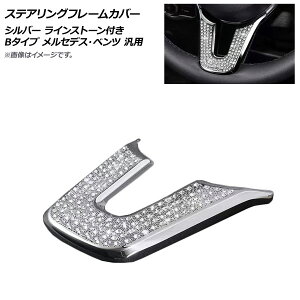 AP XeAOt[Jo[ Vo[ B^Cv CXg[t ZfXExc ėp AP-IT2207-B-SI Steering frame cover