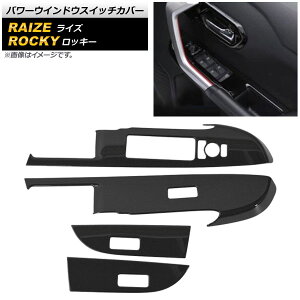 p[EChEXCb`Jo[ _Cnc bL[ A200S/A210S 2019N11` sAmubN ABS F1Zbg(4) Power windows switch cover