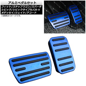 A~y_Zbg z_ CR-V RW1,RW2/RT5,RT6 2018N08` u[ ATԗp F1Zbg(2) Aluminum pedal set