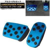 楽天市場】プラド150系 アルミペダルの通販