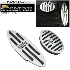 A~y_Zbg ~j(BMW) R55/F54 2008N`2018N J[1 ATԗp F1Zbg(2) Aluminum pedal set