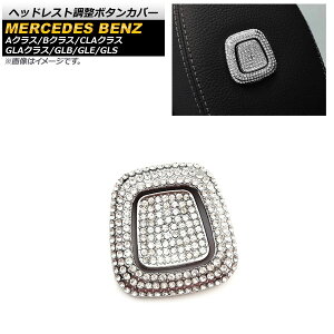 wbhXg{^Jo[ ZfXExc GLANX H247 GLA180,GLA200 2020N06` Vo[ CXg[t F1Zbg(2) Headrest adjustment button cover