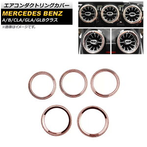 GAR_NgOJo[ ZfXExc GLANX H247 GLA180,GLA200 2020N06` sNS[h Op CXg[t F1Zbg(5) Air conditioning duct ring cover