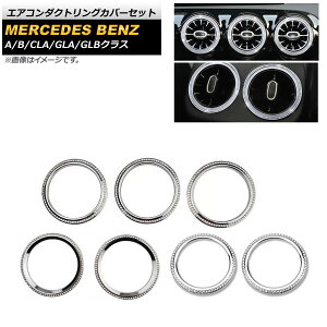 GAR_NgOJo[Zbg ZfXExc GLBNX X247 GLB180,GLB200,GLB250 2020N06` Vo[ tgA CXg[t F1Zbg(7) Air conditioning duct ring cover se