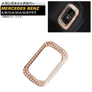 gNXCb`Jo[ ZfXExc GLBNX X247 GLB180,GLB200,GLB250 2020N06` sNS[h CXg[t Trunk switch cover