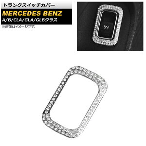 gNXCb`Jo[ ZfXExc GLBNX X247 GLB180,GLB200,GLB250 2020N06` Vo[ CXg[t Trunk switch cover