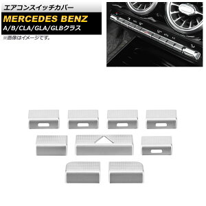 GARXCb`Jo[ ZfXExc GLBNX X247 GLB180,GLB200,GLB250 2020N06` Vo[ ABS F1Zbg(9) Air conditioner switch cover