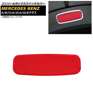 R\[{bNXXCb`Jo[ ZfXExc GLBNX X247 GLB180,GLB200,GLB250 2020N06` bh ABS Console box switch cover