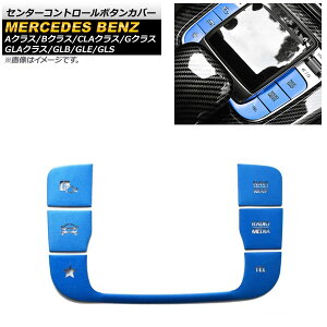 Z^[Rg[{^Jo[ ZfXExc GLBNX X247 GLB180,GLB200,GLB250 2020N06` u[ A~ F1Zbg(5) Center control button cover