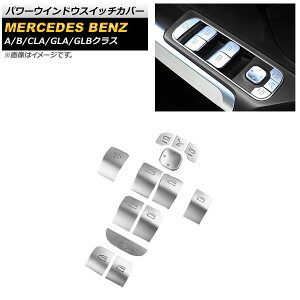 p[EChEXCb`Jo[ ZfXExc ANX W177/V177 A180,A200,A250 2018N10` Vo[ A~ F1Zbg(13) Power windows switch cover