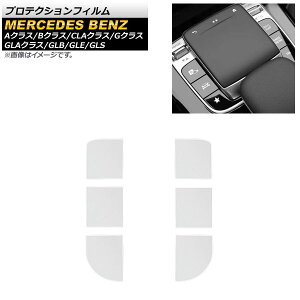 veNVtB ZfXExc GLBNX X247 GLB180,GLB200,GLB250 2020N06` NA TPU fBAXCb`p F1Zbg(6) Protection film